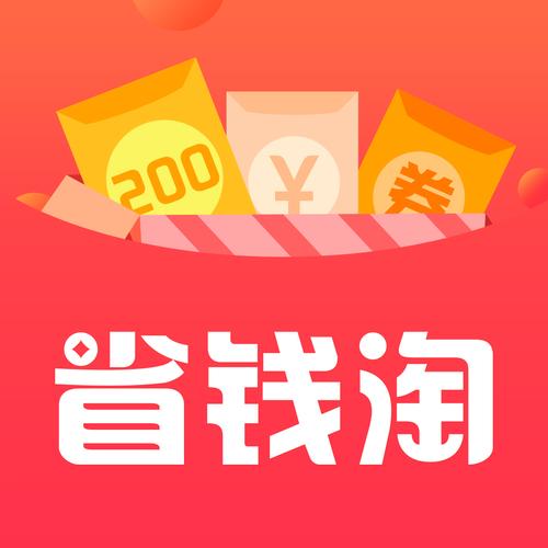 一分钱法国省钱购截图