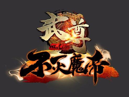 大武尊官网版截图