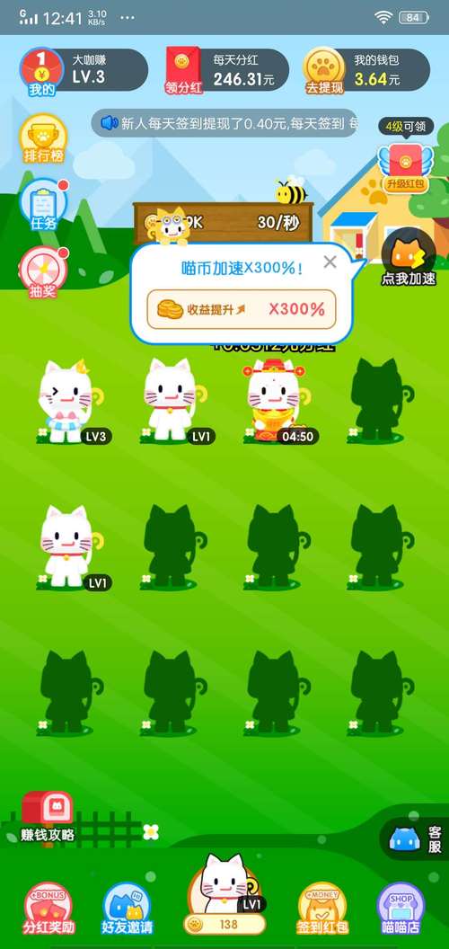 疯狂合猫猫官网版