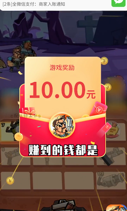 捉妖特工队赚钱游戏红包版截图