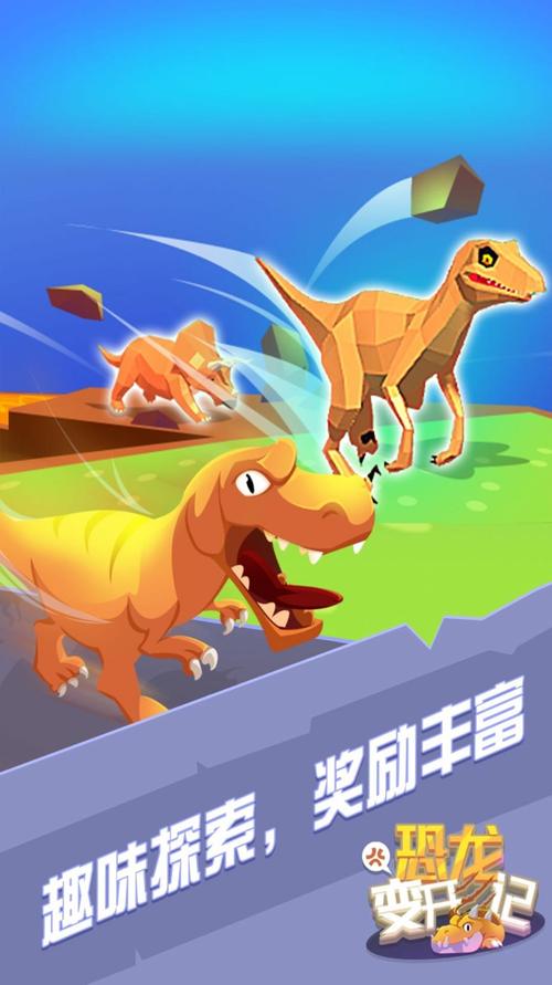 救救恐龙宝宝红包缩略图