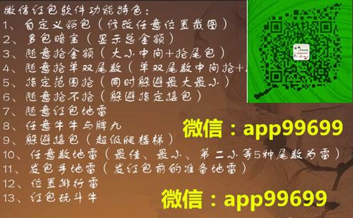 埋雷专家红包挂