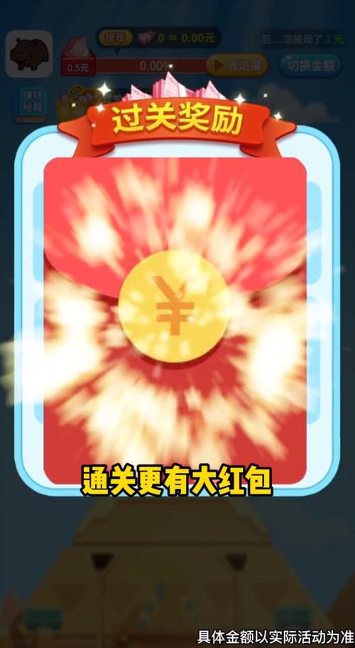 阿超打气球红包版截图