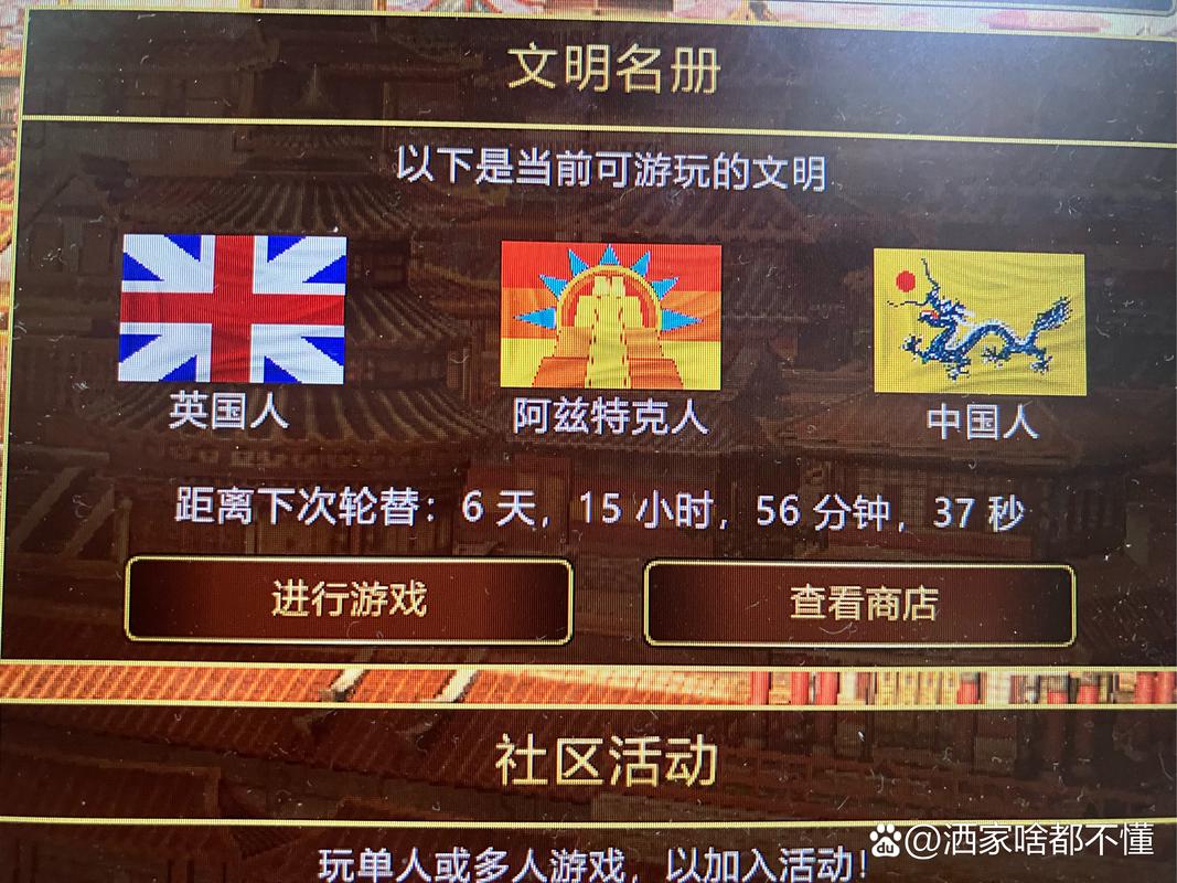 帝国与文明红包版缩略图