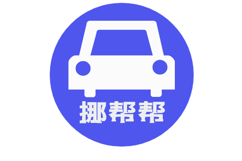 帮我挪挪截图