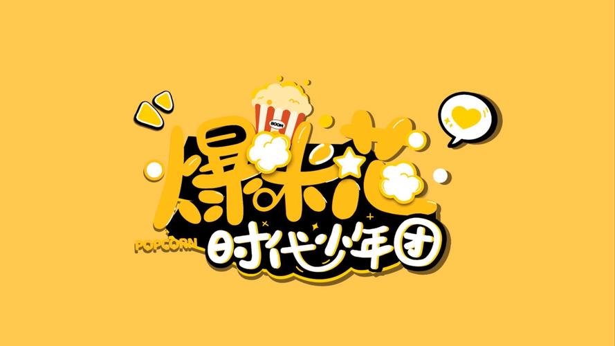 爆米花视频赚钱版