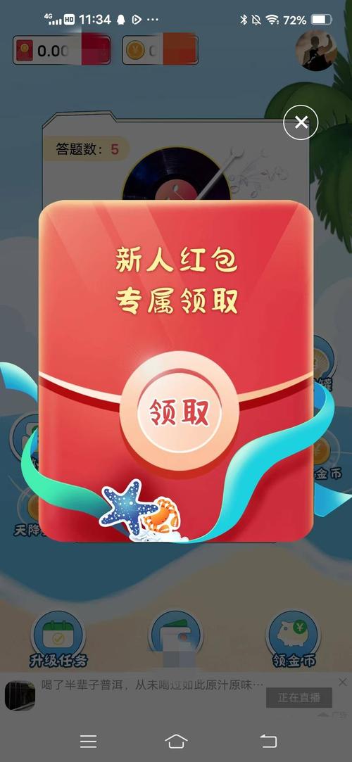 天天猜歌名赚钱领红包版缩略图