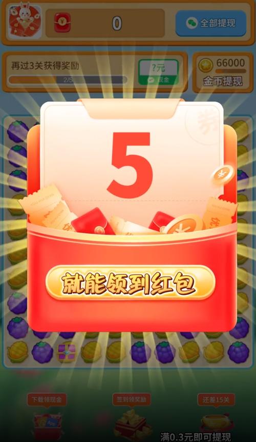 赚钱消消乐领红包