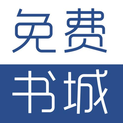 免费小说书城手机