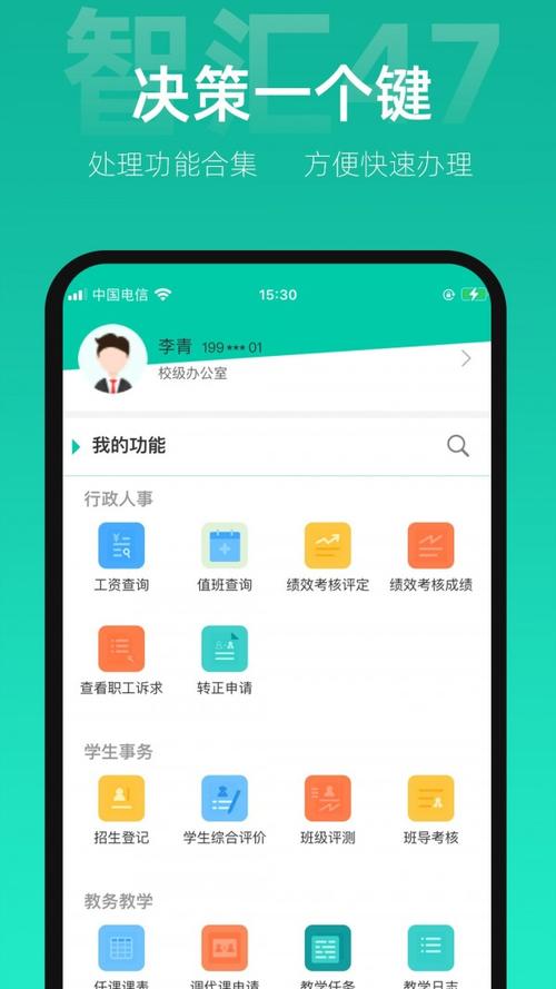 智汇兼职app缩略图