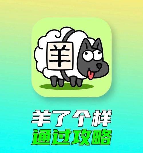 羊了个羊无限刷新道具bug缩略图