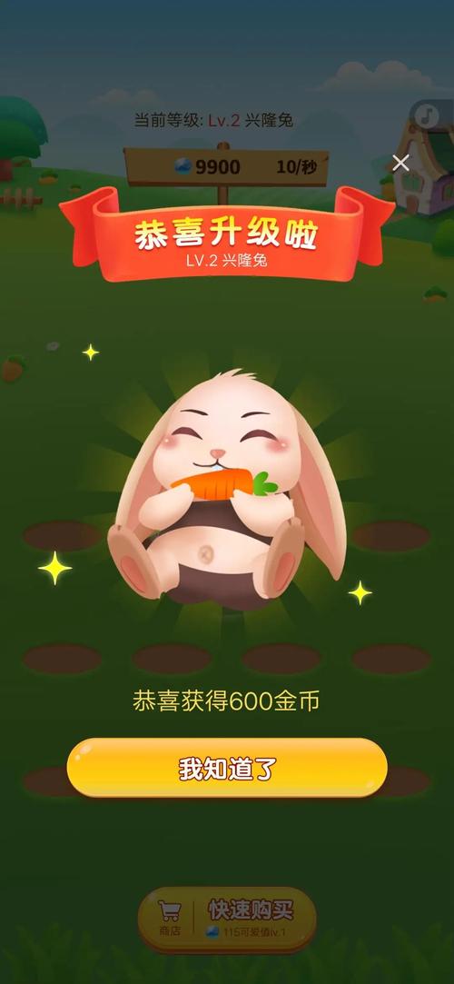 全民养兔正版图标