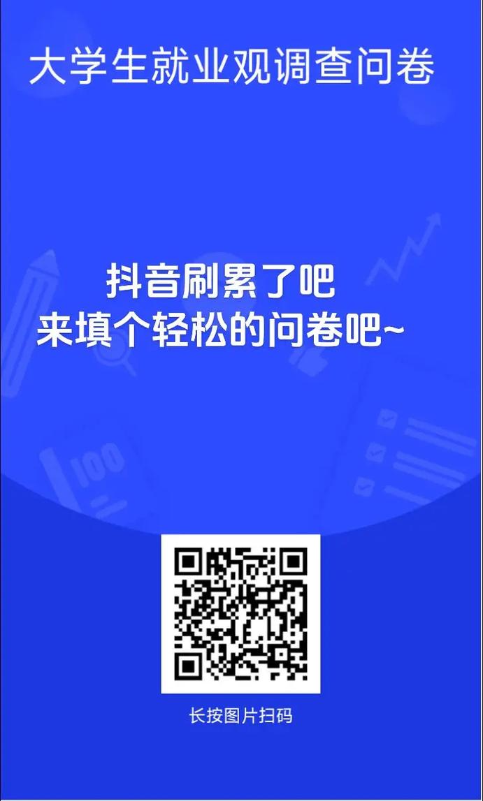抖音问卷调查赚钱游戏截图