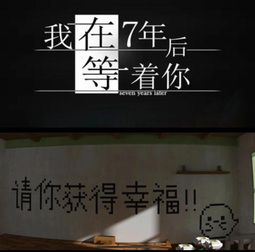 我在七年后等你游戏截图