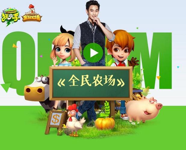 全民农场2021最新赚金版图标