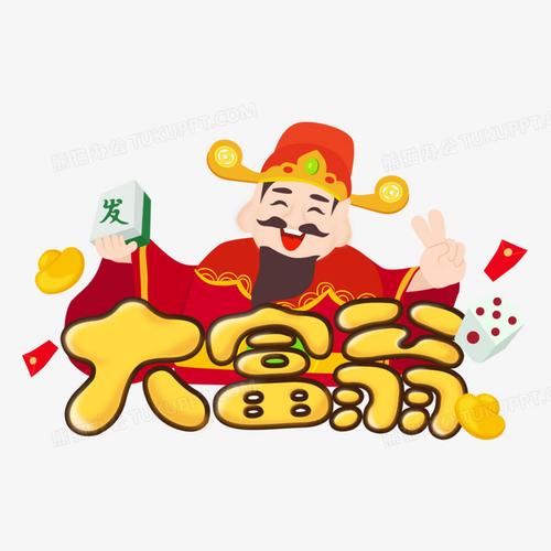 快乐大富豪最新版2022