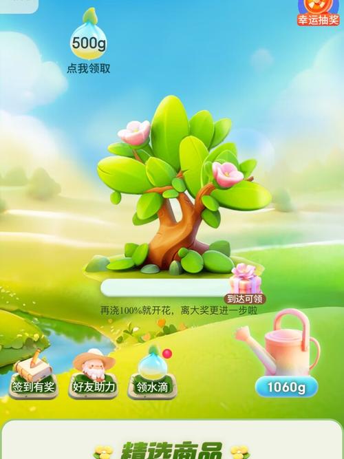 东东农场最新版本图标