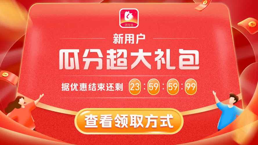 来米视频极速版赚钱版缩略图