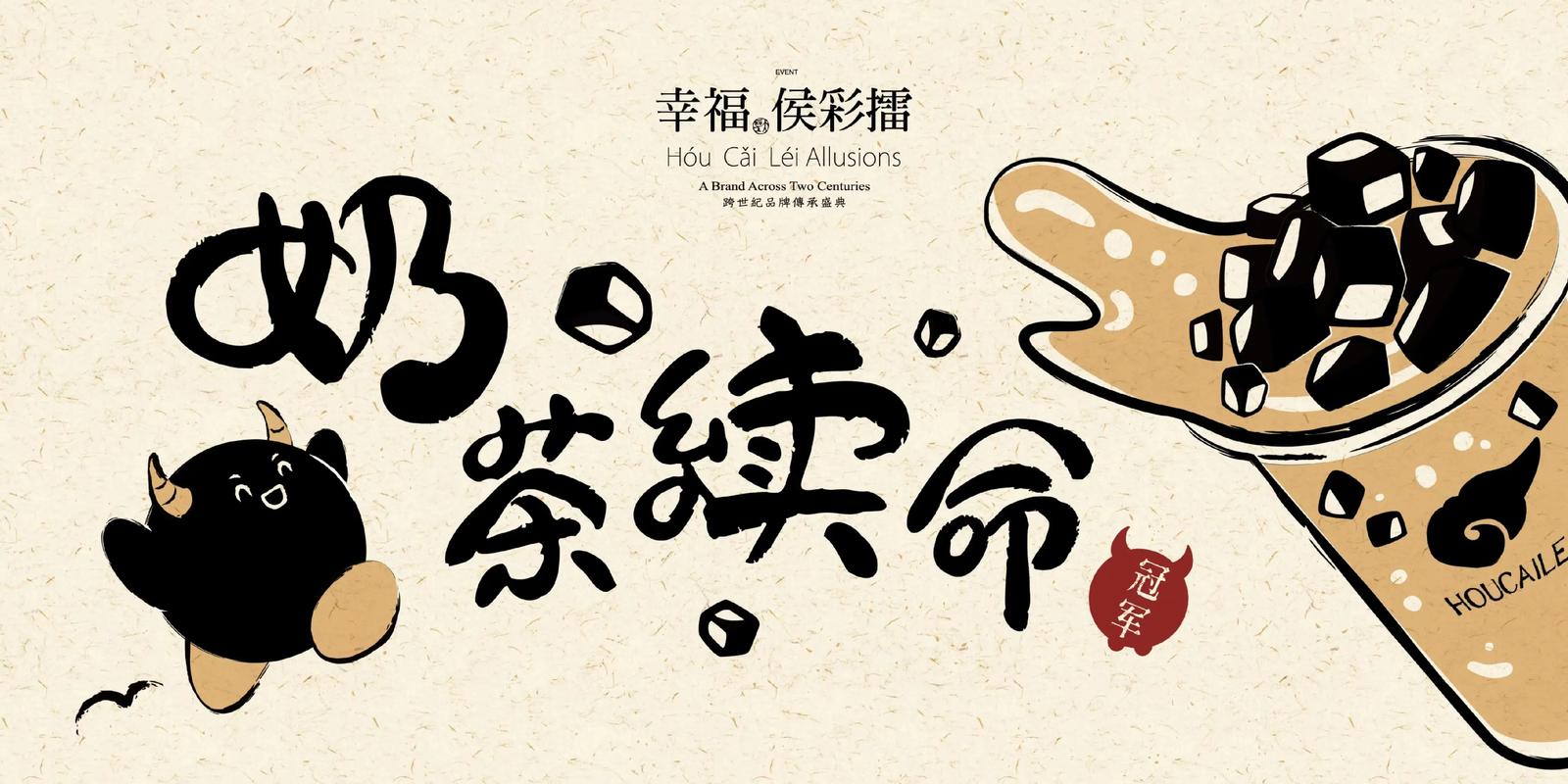 幸福奶茶店红包版2021缩略图