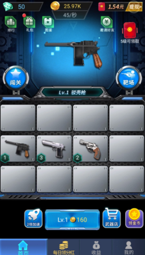 枪枪王者红包游戏缩略图