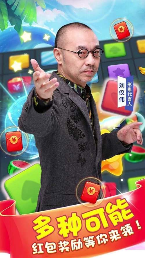 阿伟消消消(明星代言)