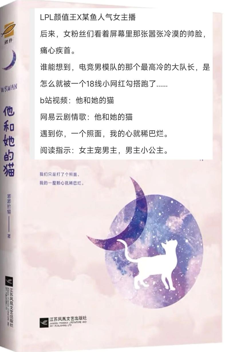 唧唧的猫小说免费缩略图