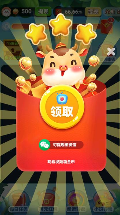 一起消消龙领红包图标