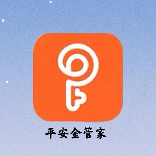 金借管家截图