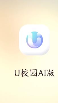 Uni校园手机版图标