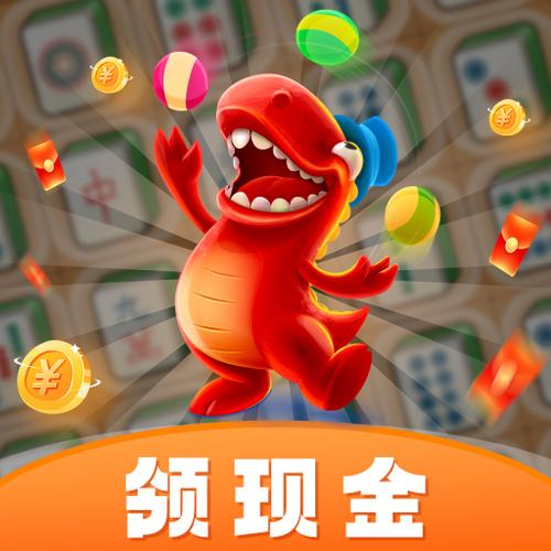 幸福大消消乐红包版游戏截图