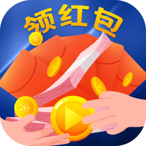 视频红包版