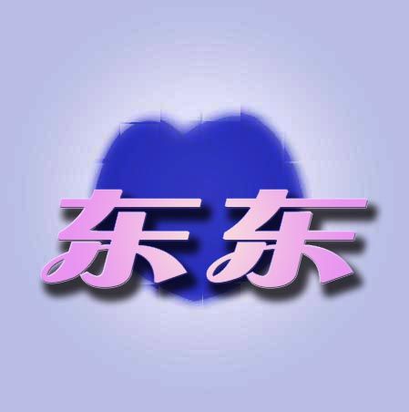 东东视频图标