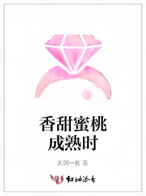 蜜甜小说手机版