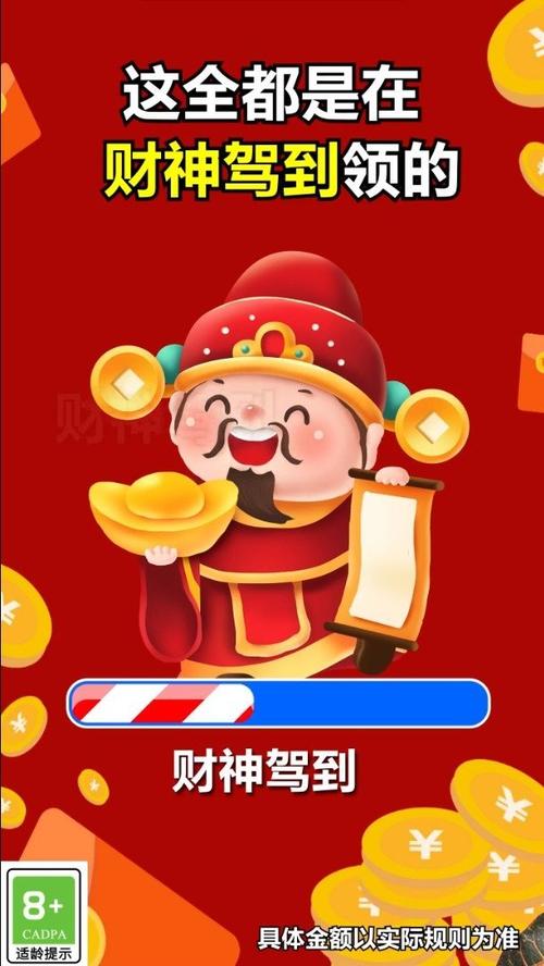 成语大财神领红包版图标
