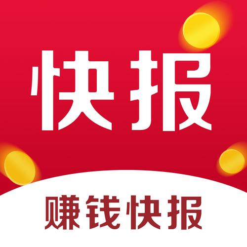 茄子快讯阅读赚钱截图