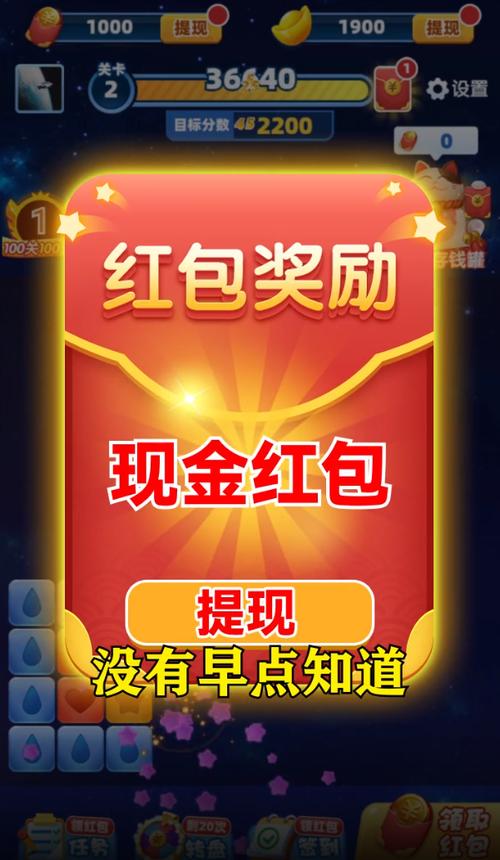 星星爆爆爆红包版图标