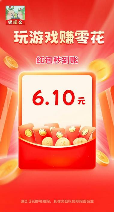 每天有小院红包版游戏下载正版图标