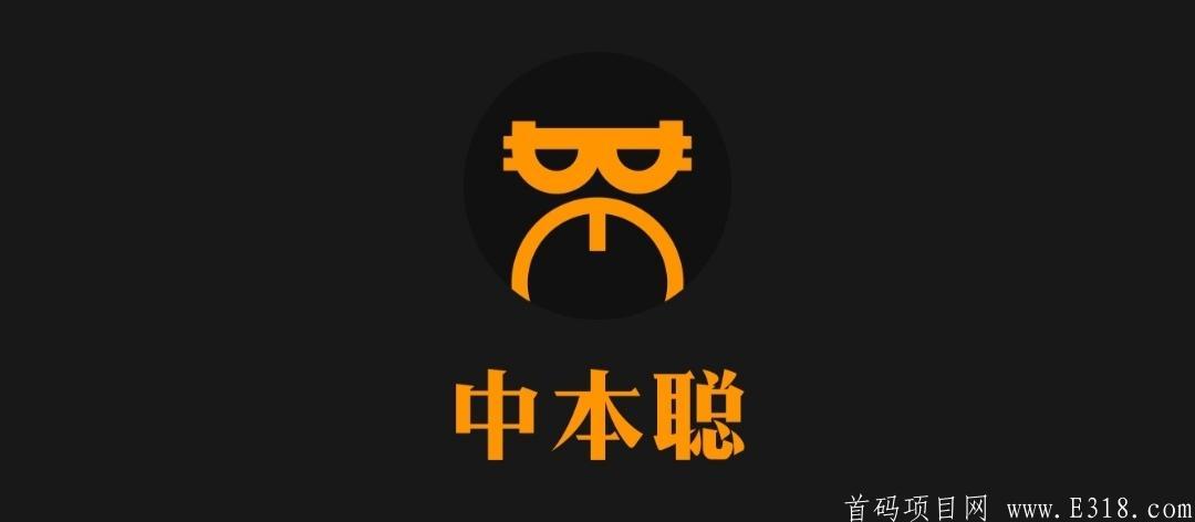 中本聪BTCs免费挖矿最新版图标