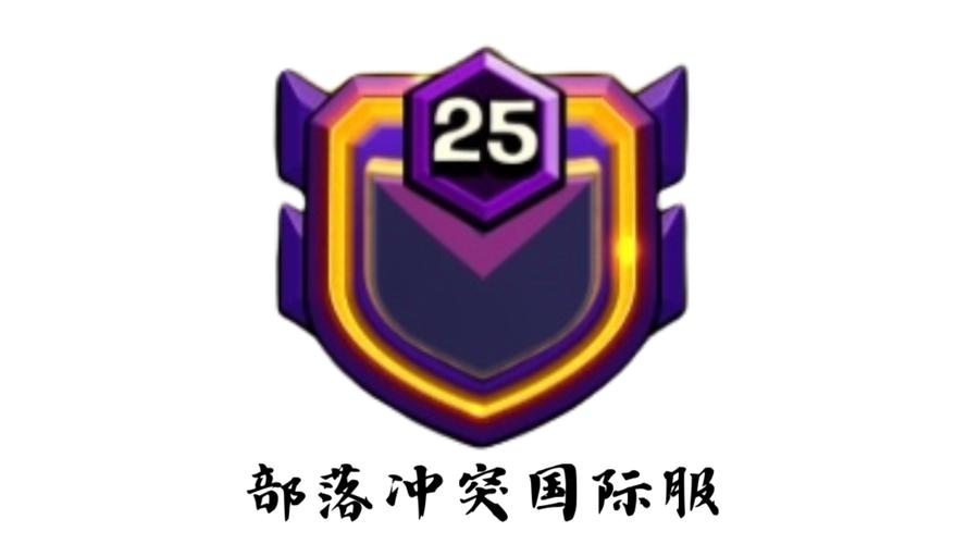 部落冲突黑科技辅截图