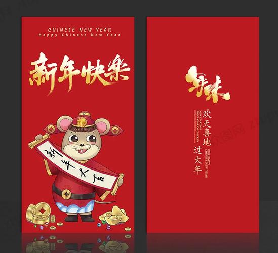 金鼠生大钱领红包截图
