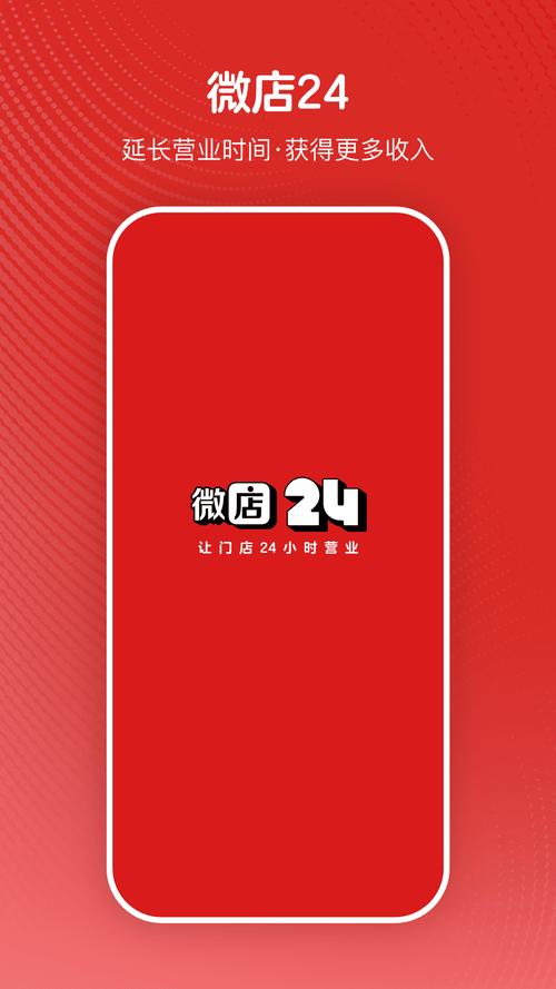 微差事官网版缩略图