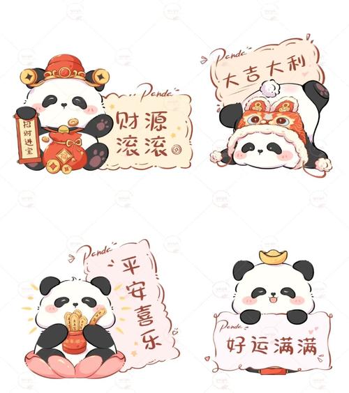 熊猫招财猜成语缩略图