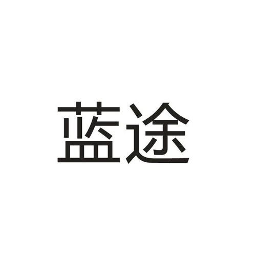 蓝途点赞点赞赚钱