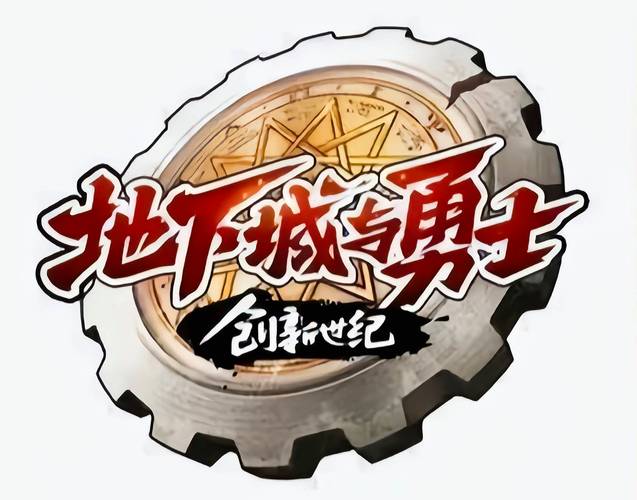 地下城与勇士手机