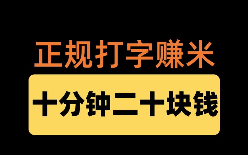 快米打字赚钱最新版图标
