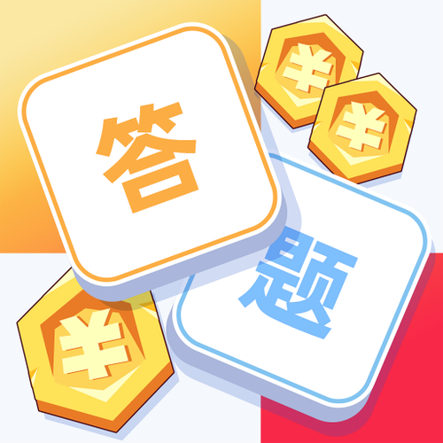 答题满分宝游戏红截图