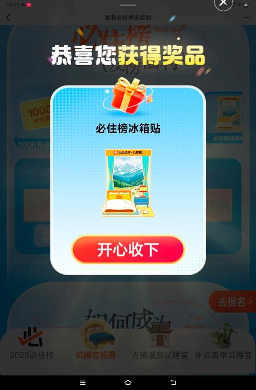 捡破烂模拟器红包图标