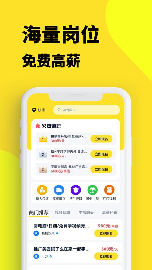 海棠兼职手机版v