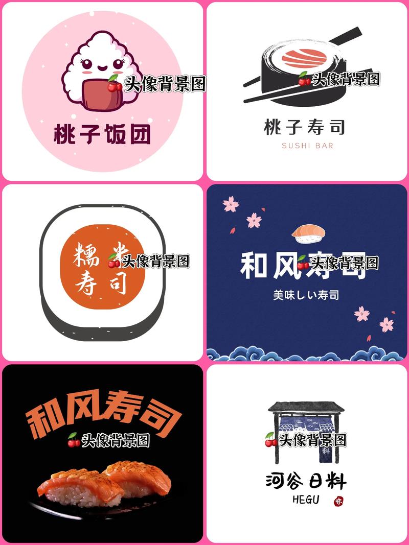 嗨寿司合成寿司赚图标