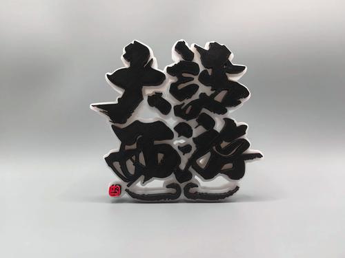 星爷试玩赚钱版缩略图